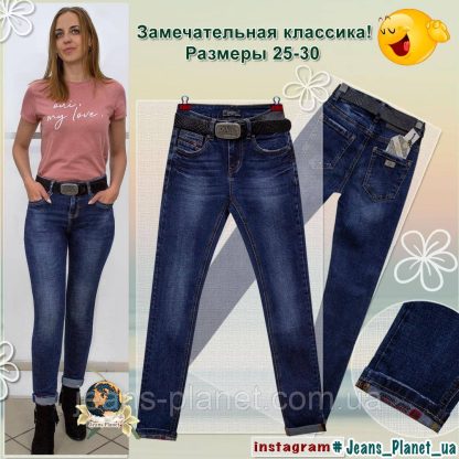Джинсы женские модельные зауженные синего цвета с ремнём 25 размер
