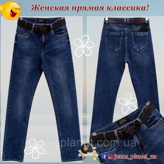 Качественные женские джинсы баталы синего цвета с ремнём