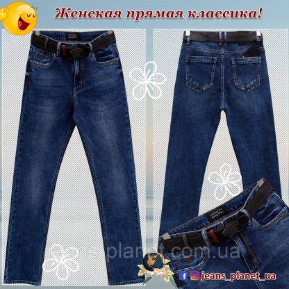 Качественные женские джинсы баталы синего цвета с ремнём