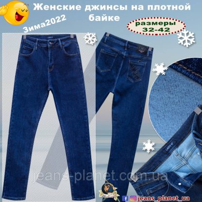 Джинсы женские утеплённые классические с высокой посадкой LadyN тёмно-синие — изображение 6
