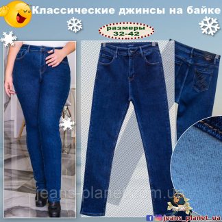 Джинсы женские утеплённые