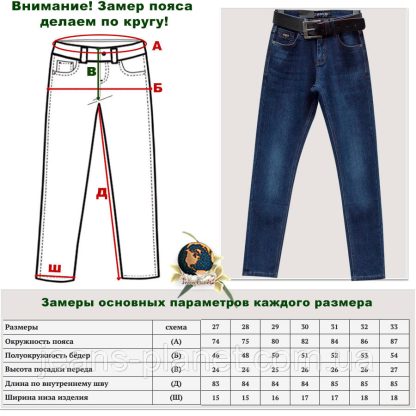 Джинсы мужские зимние классические зауженные Resalsa — изображение 2