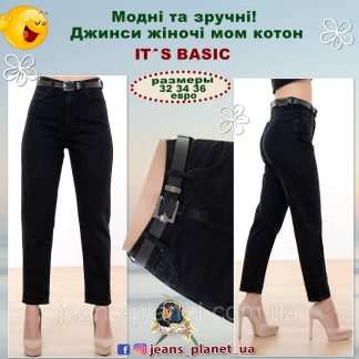 Джинсы женские на высокой талии мом IT^S Basic чёрные
