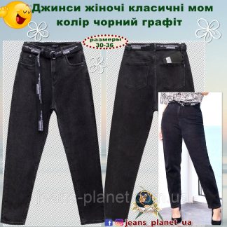 Женские классические джинсы Mom Lady N цвет чёрный графит