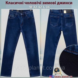 Джинсы мужские зимние прямые бренд Pagalee синего цвета