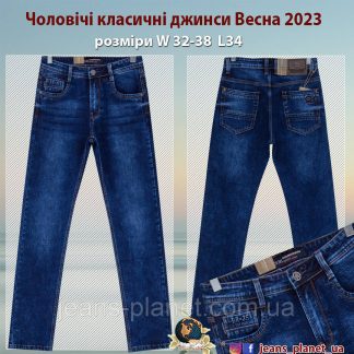Джинсы мужские классические