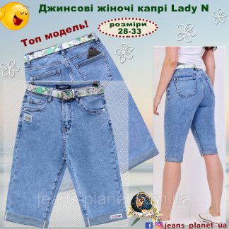 Модные женские джинсовые капри Lady N с белым ремнём
