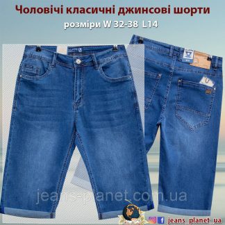 Шорты мужские