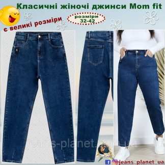 Модные женские джинсы Мом синего цвета Lady N 38 размер
