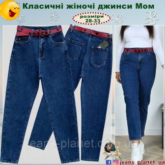 Модные женские джинсы мом Lady N осень 2023