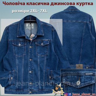 Мужские джинсовые куртки