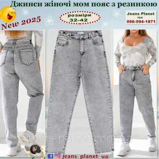 Модные женские джинсы Мом пояс с резинкой светло серого цвета Liana