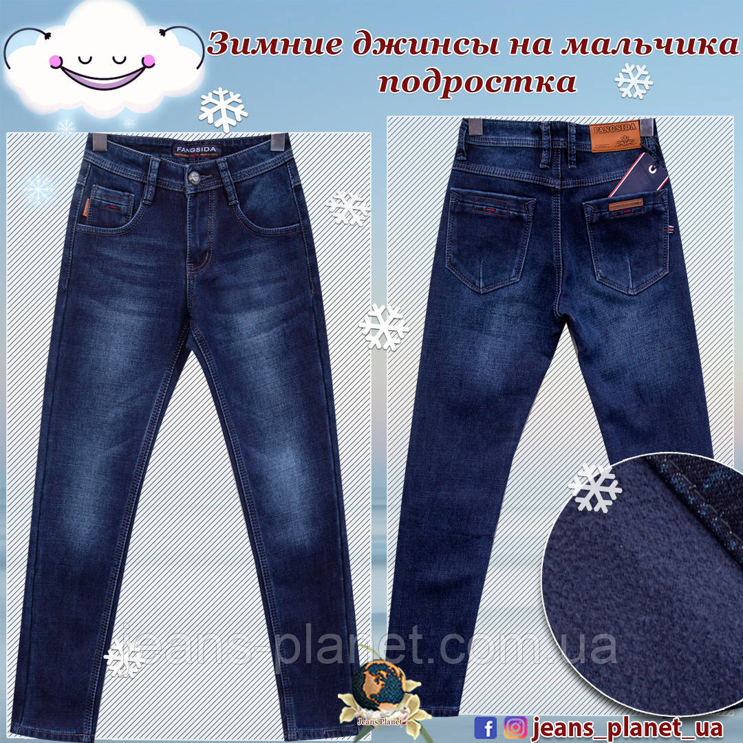 Джинси модні утеплені дичячі на хлопчика Fangsida