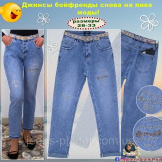 Джинси жіночі бойфренди на ґудзиках із ременем і вишивкою