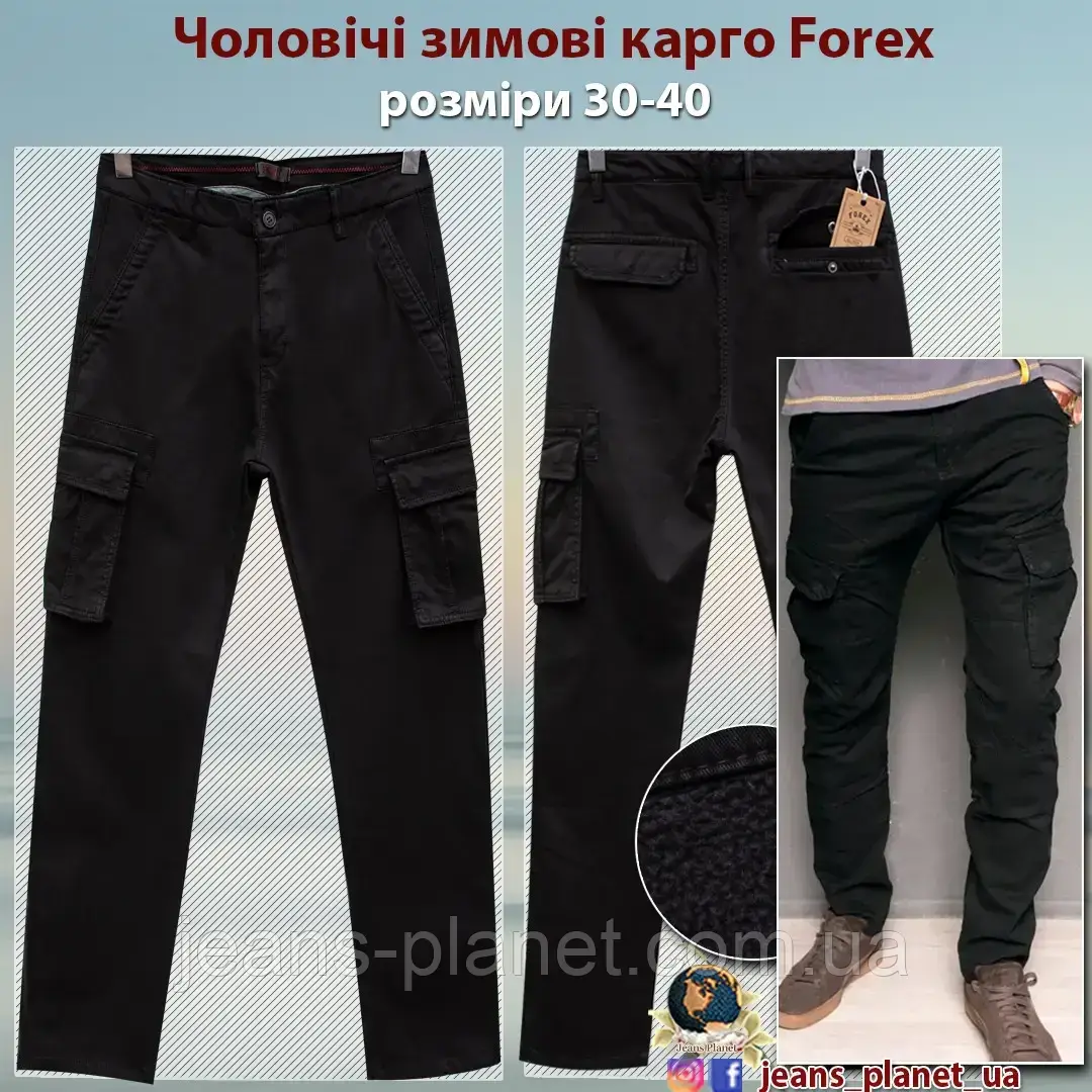 Джинси чоловічі утеплені карго чорного кольору Forex великі розміри 40
