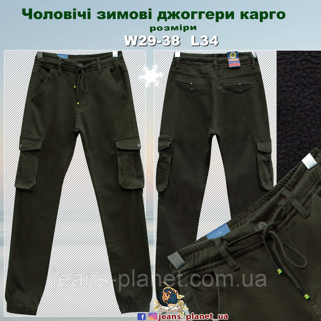 Джинси джоггеры карго чоловічі утеплені кольору хакі 33 розмір