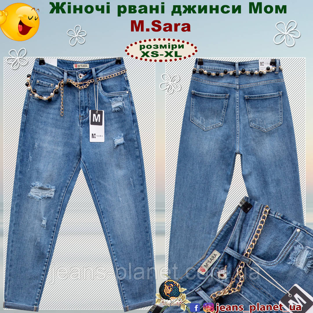 Джинси жіночі бойфренди рвані на високій талії M.Sara s