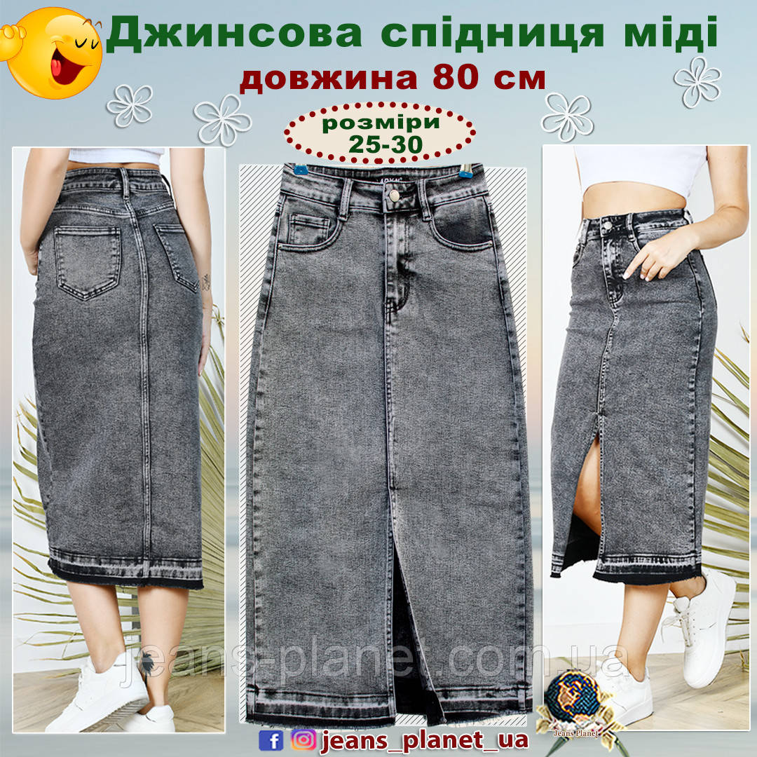 Наймодніша джинсова спідниця міді - максі з розрізом Lady N сірого кольору