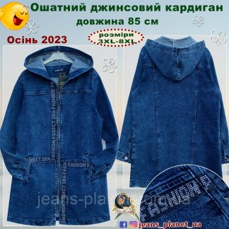 Модний жіночий джинсовий кардиган з капюшоном на блискавці LadyN