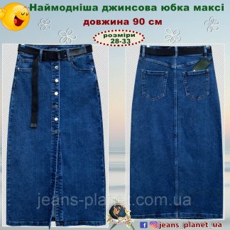 Модна довга джинсова спідниця максі на гудзиках Lady N 29 размер