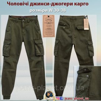 Чоловічі зимові джинси джогери карго Forex на манжеті колір хакі