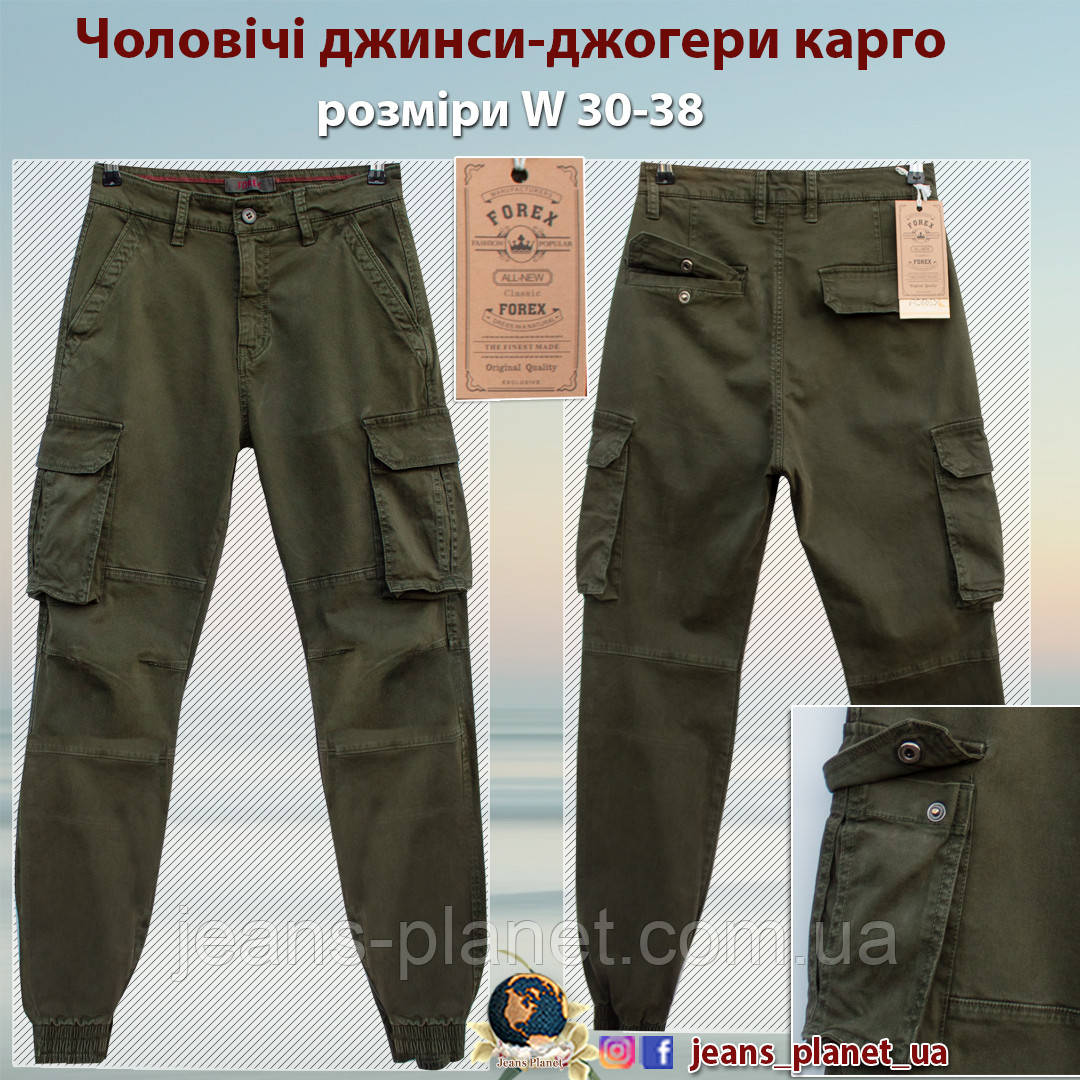 Чоловічі зимові джинси джогери карго Forex на манжеті колір хакі