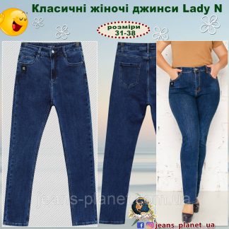 Джинси жіночі класичні з високою посадкою Lady N 32 розмір