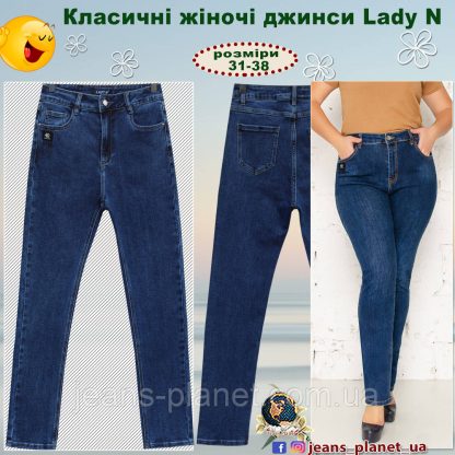 Джинси жіночі класичні з високою посадкою Lady N 32 розмір
