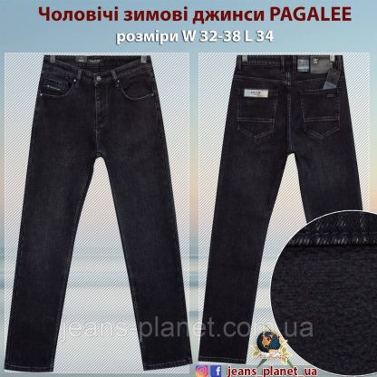 Джинси чоловічі утеплені класичні чорно-сірого кольору бренд Pagalee