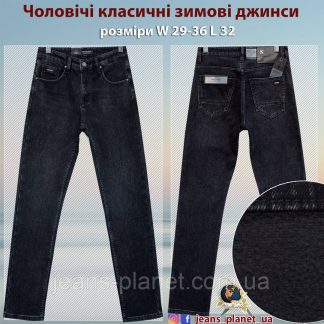 Джинси чоловічі утеплені класичні темно-сірого кольору бренд Pagalee