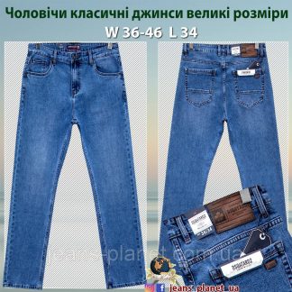 Джинси чоловічі класичні прямі весна 2024 великі розміри