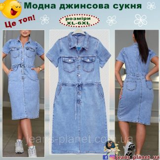Модна джинсова сукня прямого класичного крою Lady N - Liana
