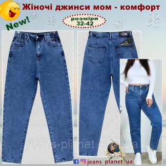 Модні вільні жіночі джинси Мом Lady N пояс з резинкою світло-сині 38 розмір