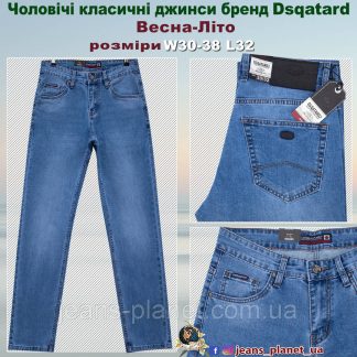 Джинси чоловічі класичні Dsqatard Весна-Літо блакитного кольору