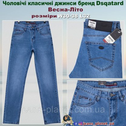 Джинси чоловічі класичні Dsqatard Весна-Літо блакитного кольору