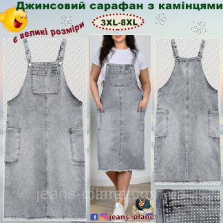 Модний жіночий джинсовий сарафан світло-сірого кольору великі розміри