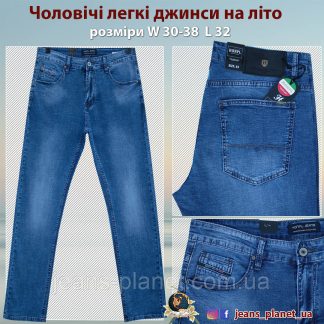 Джинси літні чоловічі класичні Honpl-Dsqatard світло-синього кольору