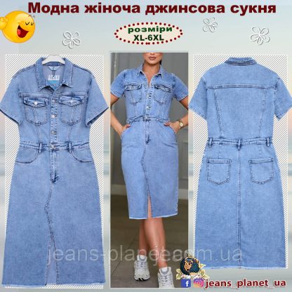 Модна джинсова сукня прямого крою Lady N - Liana