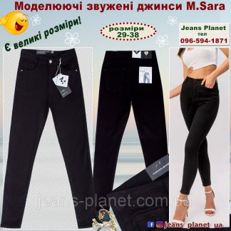 Модні звужені жіночі джинси M.Sara на високій талії чорного кольору