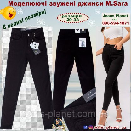 Модні звужені жіночі джинси M.Sara на високій талії чорного кольору