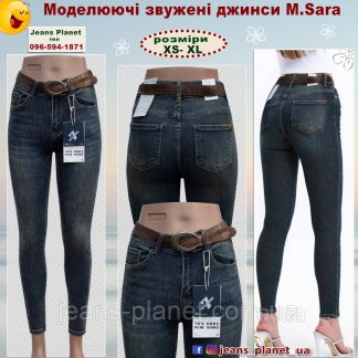 Джинси жіночі завужені скінні Американка M.Sara - Core наймоднішого кольору