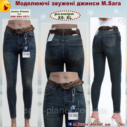 Джинси жіночі завужені скінні Американка M.Sara - Core наймоднішого кольору