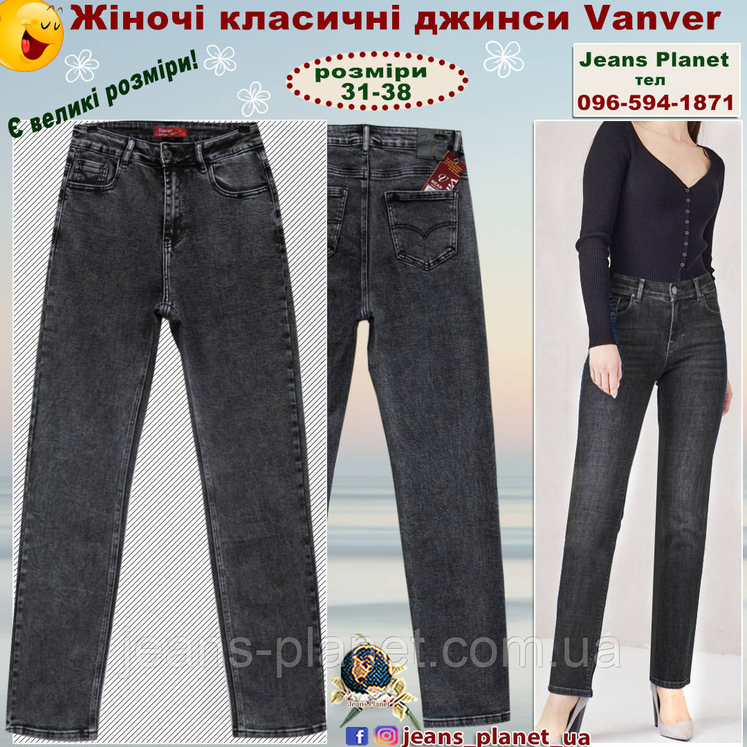 Джинси жіночі класичні прямі Vanver колір сірий графіт