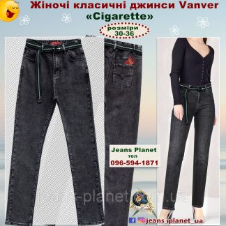 Джинси жіночі класичні звужені Vanver "Cigarette" колір графіт