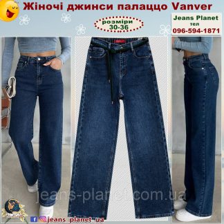 Модні жіночі джинси палаццо синього кольору Vanver 34 розмір