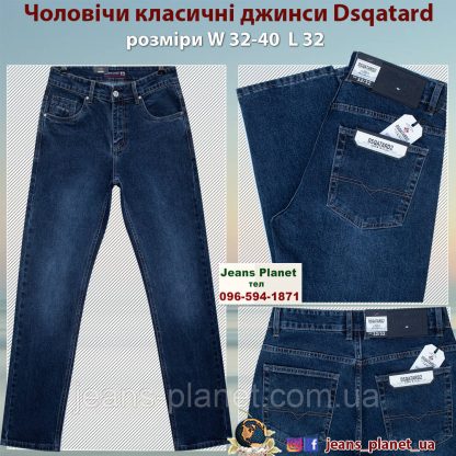 Джинси чоловічі класичні темно-синього кольору бренд Dsqatard