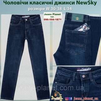 Якісні класичні чоловічі джинси New Sky синього кольору 32