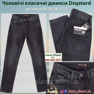Джинси чоловічі класичні бренд Dsqatard сірого кольору