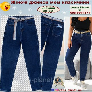 Модні ошатні жіночі джинси Mom класичні весна 2025