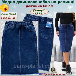 Джинсова спідниця класичної довжини пояс на резинці низ бахрома 33 розмір